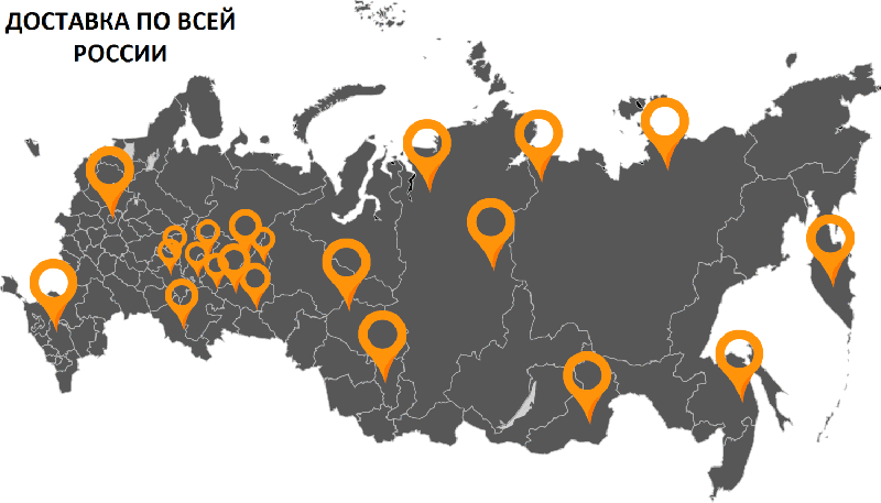 Доставка по России