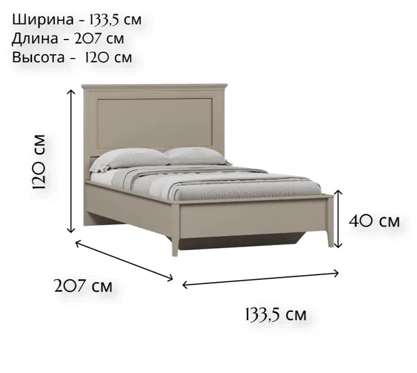 Кровать б.о. КЛАССИК LOZ120х200
