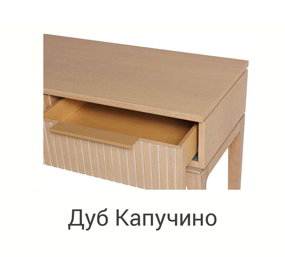 Консоль Bryce с 2 ящиками