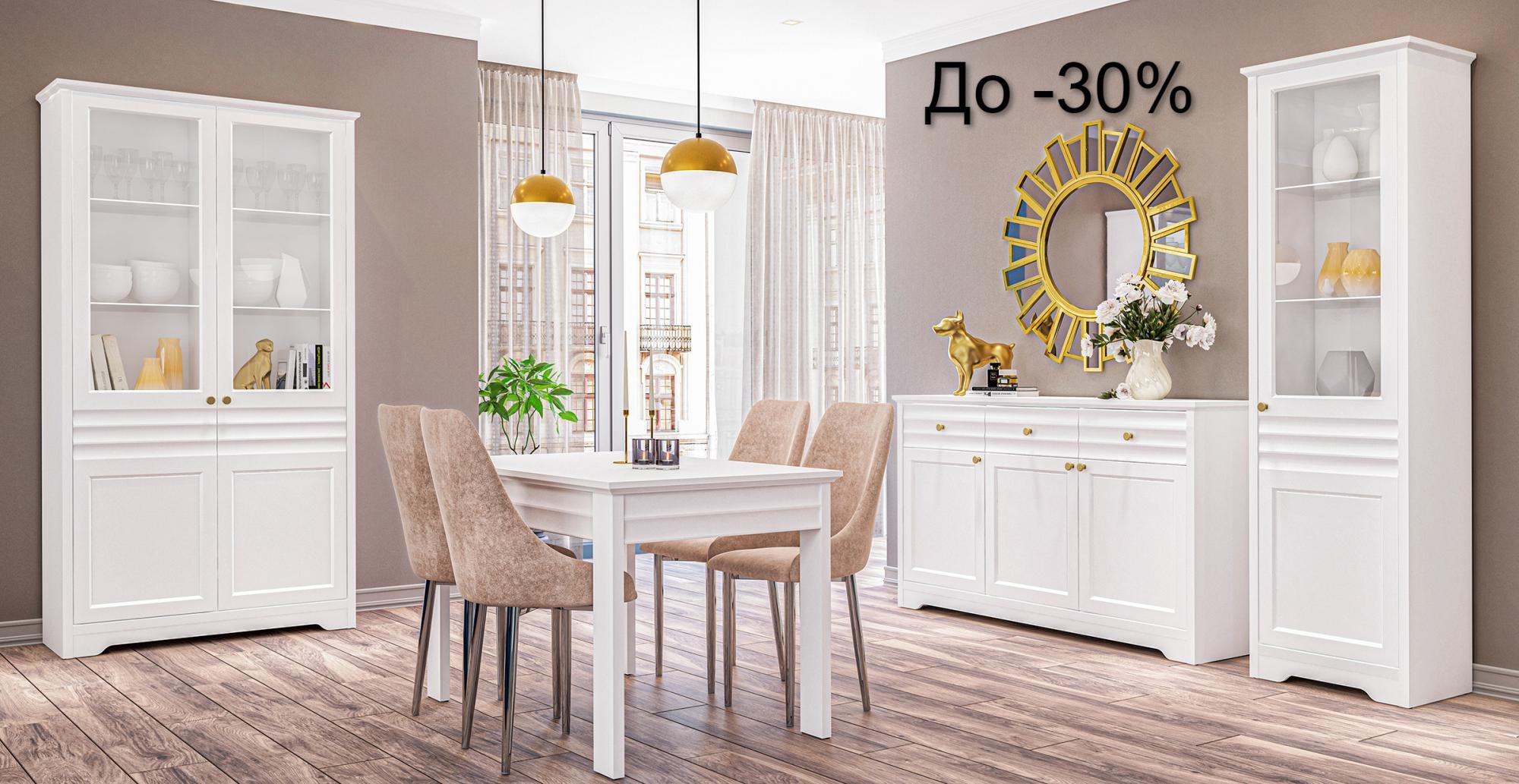 Увеличили скидку до 30% на популярные коллекции! Увеличили скидку до 30% на популярные коллекции!