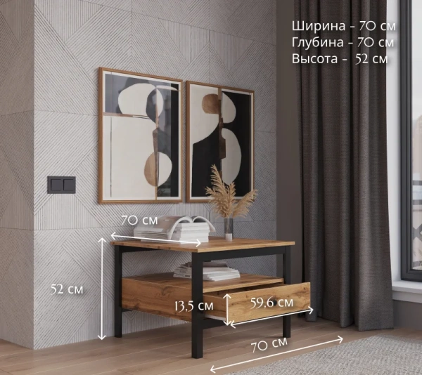 Стол журнальный ЛОФТ LAW