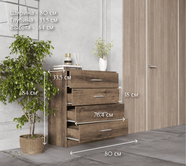 Комод НЕПО KOM4S