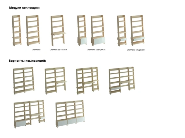 Стеллаж Strike узкий