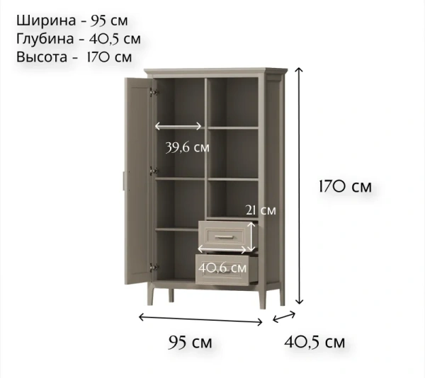 Шкаф КЛАССИК REG1D2S