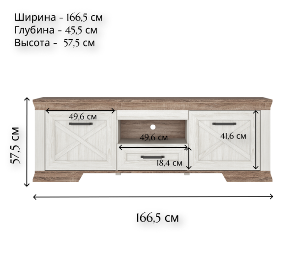 Тумба МАРСЕЛЬ RTV167