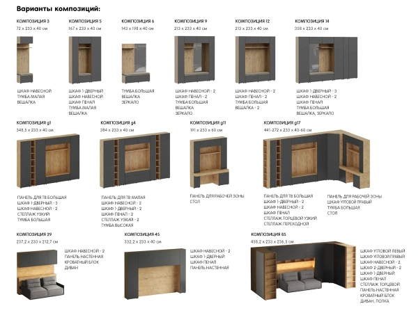 Стеллаж Modus узкий
