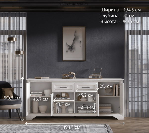 Тумба СТИЛИУС B169-KOM4D2S