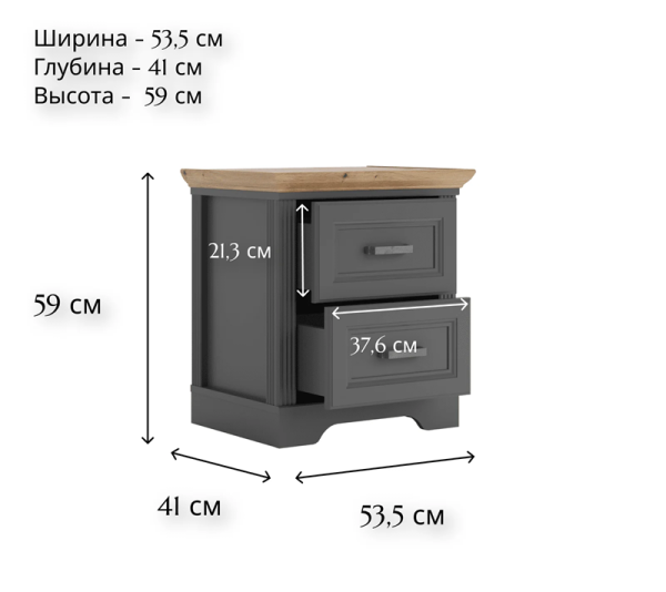 Тумба прикроватная ЖАСМИН KOM2S