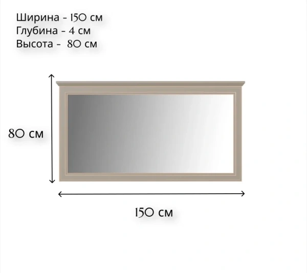 Зеркало КЛАССИК LUS