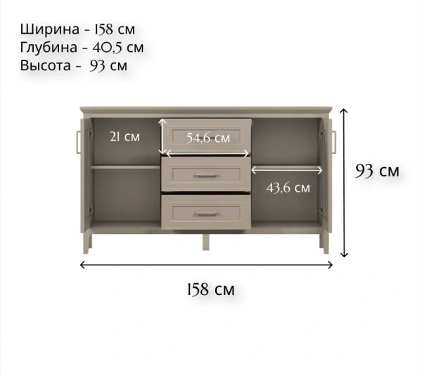 Тумба КЛАССИК KOM2D3S