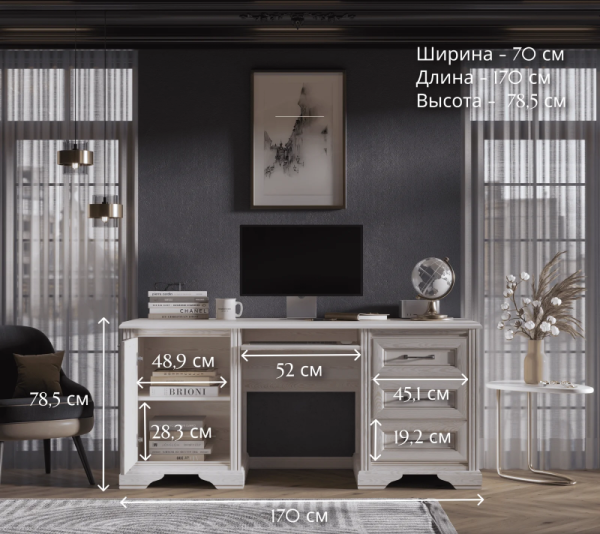 Стол письменный СТИЛИУС B169-BIU170