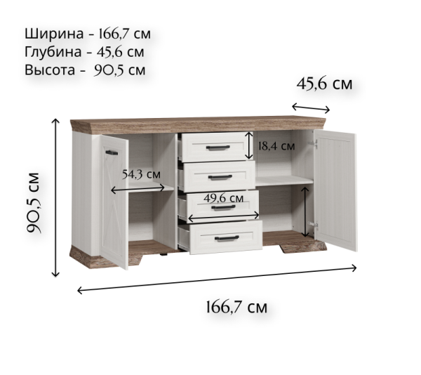 Комод МАРСЕЛЬ KOM2D4S
