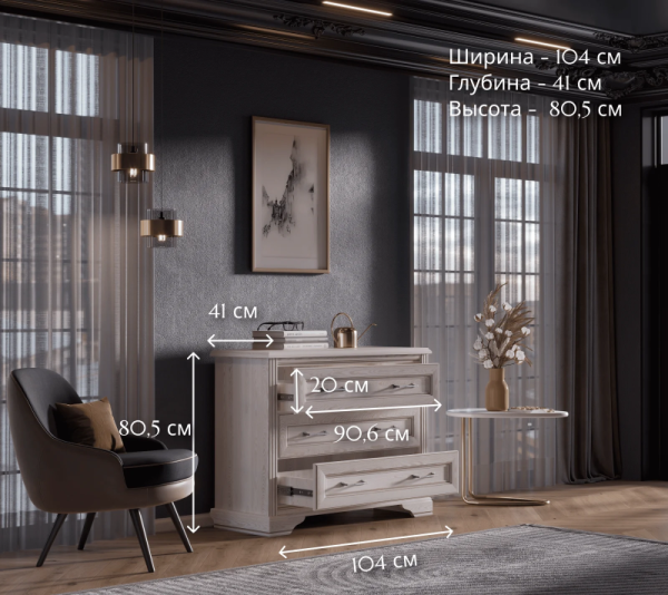 Комод СТИЛИУС B169-KOM3S