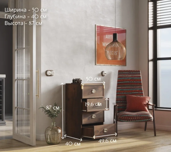 Комод ИНДИАНА JKOM 4s/50