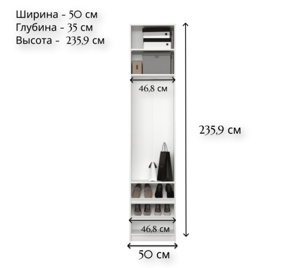 Корпус Шкафа REG 1d/50 МОБИ