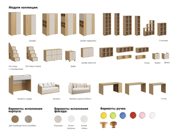 Лестница-комод Play