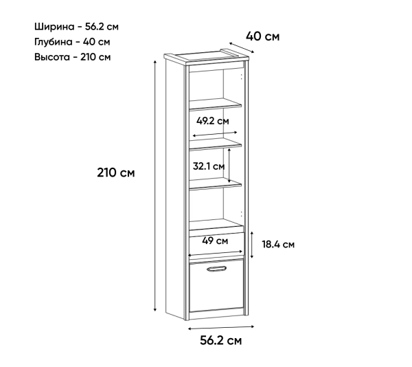Шкаф открытый 1D1S  ДЖАЗ