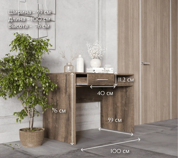 Стол письменный НЕПО BIU1S