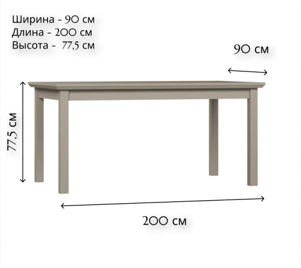 Стол КЛАССИК STO/160