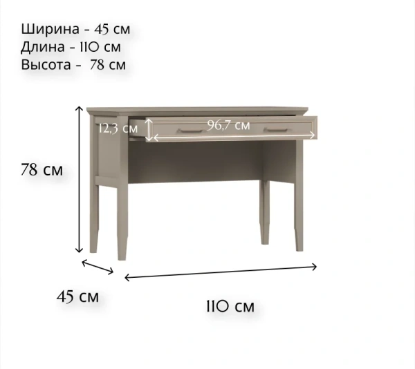 Стол туалетный КЛАССИК TOL1S