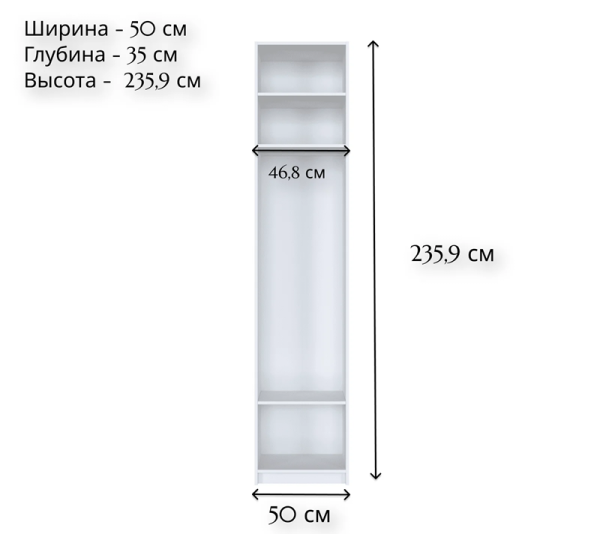 Корпус Шкафа Reg/50 МОБИ