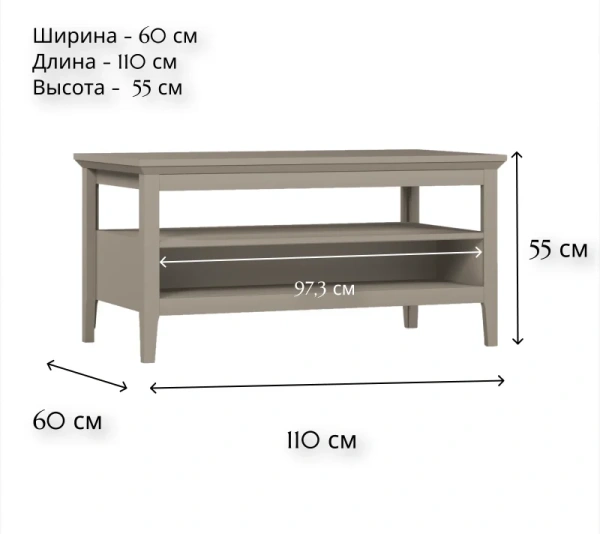 Стол журнальный КЛАССИК LAW/110