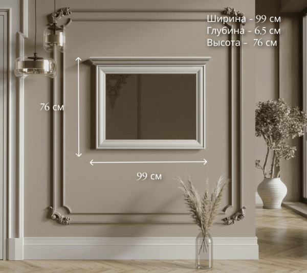 Зеркало СТИЛИУС B169-LUS90