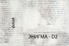 Стол 1D2SN/D2 ДИЗЕЛЬ