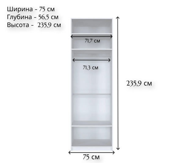Корпус Шкафа Szf/75 МОБИ