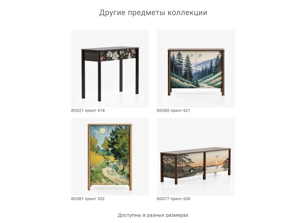 Прикроватная тумба Bergen home BG012