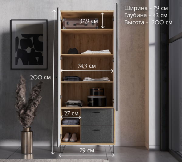 Шкаф ГРЕЙС SZF2D2S