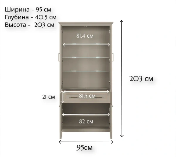 Шкаф КЛАССИК REG2W2D1S