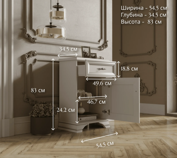 Тумба КЕНТАКИ S320-KOM1D1S/P