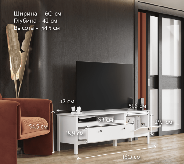 Тумба ЕВА RTV1D1S