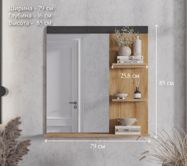 Полка настенная ГРЕЙС LUS 80