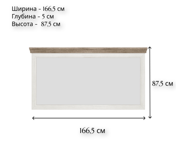 Зеркало МАРСЕЛЬ LUS/165