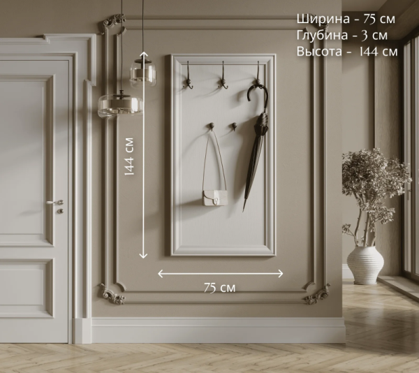 Вешалка КЕНТАКИ S320-WIE/75