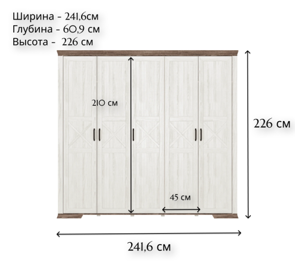 Шкаф МАРСЕЛЬ SZF5D