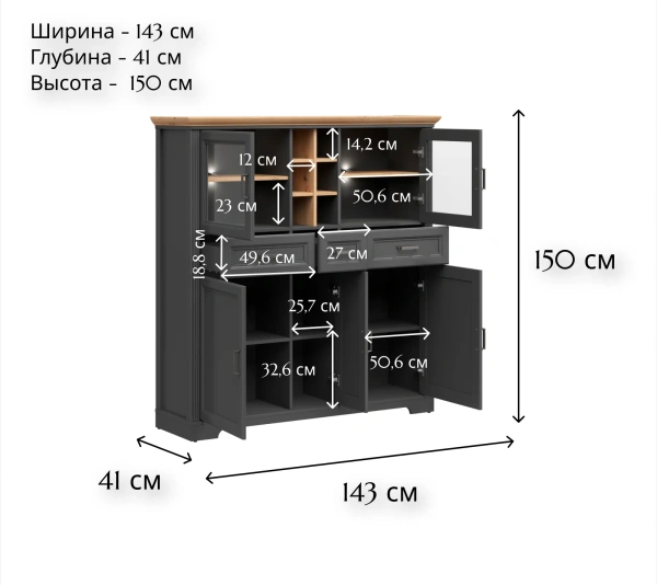 Шкаф с подсветкой ЖАСМИН REG2W3D3S
