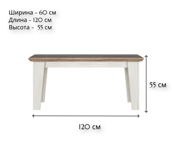Стол журнальный МАРСЕЛЬ LAW/120