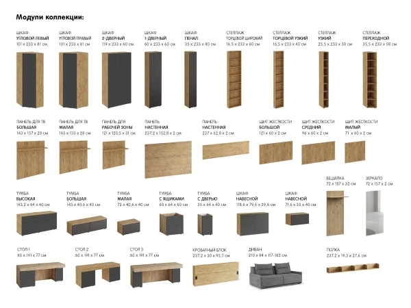 Стеллаж Modus узкий