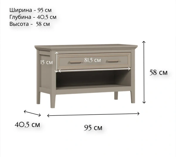 Тумба КЛАССИК KOM1S/95