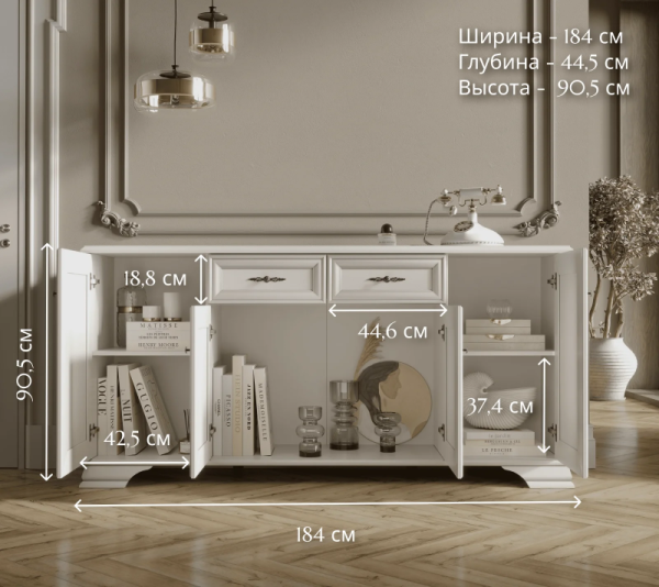 Тумба КЕНТАКИ S320-KOM4D2S