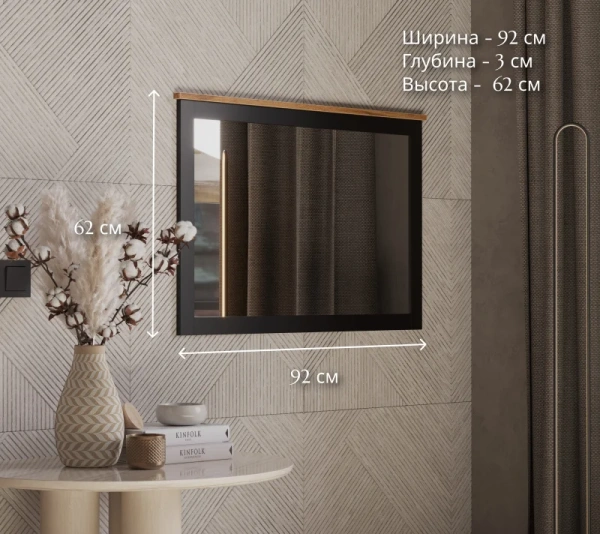 Зеркало ЛОФТ LUS/90