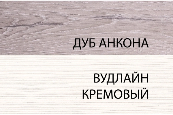 Тумба 1D3S ОЛИВИЯ