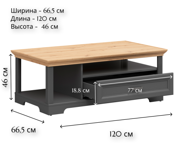 Стол журнальный ЖАСМИН LAW1S