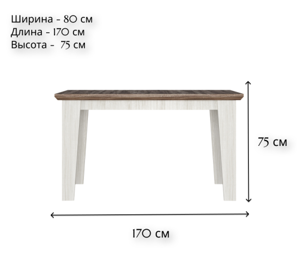 Стол МАРСЕЛЬ STO 130/170
