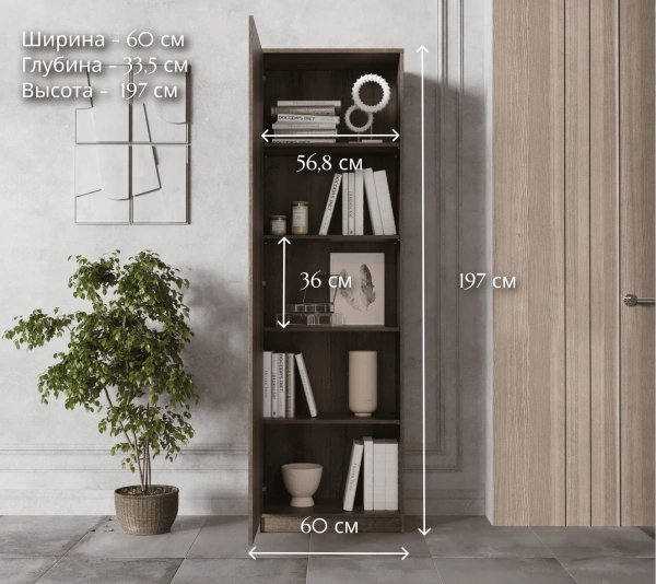 Шкаф НЕПО REG1D