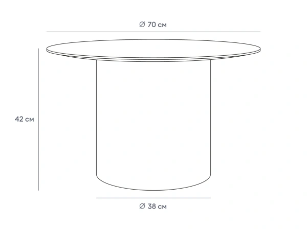 Стол журнальный Mono D70/D38/H42