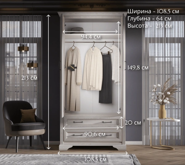 Шкаф СТИЛИУС B169-SZF2D2S